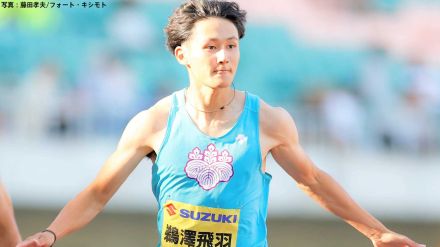 男子200mでパリ五輪目指す鵜澤飛羽が20秒40で優勝!ベテラン飯塚翔太も3位に食い込む【陸上セイコーGGP】