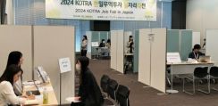 KOTRA　東京でジョブフェア開催＝韓国若者の就職支援