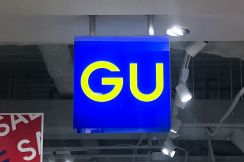 【GU】通気性よくて快適！着心地バツグンの「ふっくらルームウェア」ゆるぴたシルエットが可愛いんです