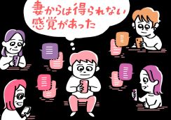 妻に内緒で“4人のバツイチ子持ち女性”と逢瀬「僕の人生は無駄じゃなかった」#令和の親 #令和の子