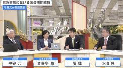 与野党かみ合わず進まぬ改憲論議…「裏金問題が先」か「並行して議論進めるべき」か　9条改正の是非は