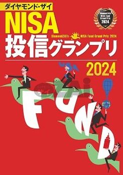 【NISAおすすめ投資信託】「ニッポン中小型株ファンド」のスゴ腕ファンドマネージャー・苦瓜達郎さんに聞く！ 好成績を長期で持続する秘訣とは？