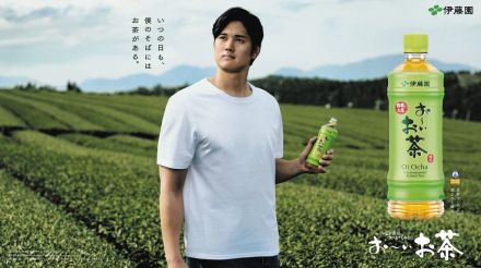 大谷翔平、伊藤園『お～いお茶グローバルアンバサダー』に就任 「『お～いお茶』ファンだった僕に大きな役割をいただき光栄に思います」