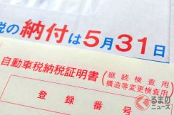 まるで「旧車いじめ」!? 13年超のクルマの「自動車税」なぜ高くなる？ それでも旧車に乗り続ける理由とは？