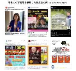 社会問題化する「SNS型投資詐欺」とは？ 投資詐欺メッセージが3月7.2倍増に、4月も増加続く【トビラシステムズ調べ】