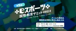 マイクラｘPBLの新教材を体験できるイベント、NASEF JAPANが6月1日開催　登壇者も決定