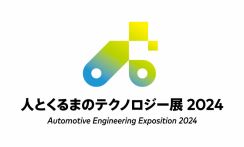 日野が「標準電池パック」/いすゞが「エルフミオEV」を初公開!! トラックメーカー2社の「人とくるまのテクノロジー展2024」出展内容