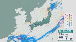 20日は関東・東北を中心に雨 沖縄・奄美ではそろそろ梅雨入りへ