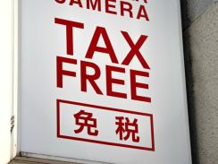 悪徳“国際転売ヤー”が増加中 免税品を1億円以上購入する外国人も続々…対策となる「リファンド方式」とは