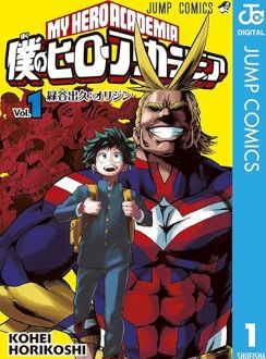 【ヒロアカ】作者の「アニメ7期」イラスト。描かれたスターアンドストライプに「最高にカッコよかった」の声