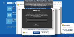 「Windowsがロックされました」ウイルス感染装う詐欺　広告押すとマウス操作不能に