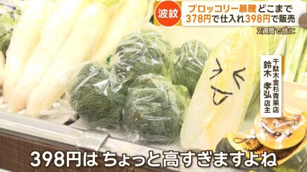 石垣牛は暴落、ブロッコリーは暴騰　物価高と天候不順で食品価格大荒れ