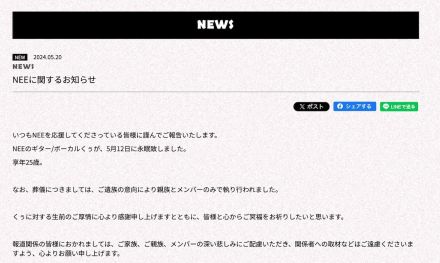 NEE ボーカル くぅ 25歳で逝去　Hey! Say! JUMPへの楽曲提供、村上蔵馬名義でボカロPとしても活躍