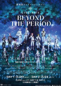 劇場版『アイドリッシュセブン』公開1周年で興行収入30億円を突破　アンコール上映で動員ランキングに再浮上