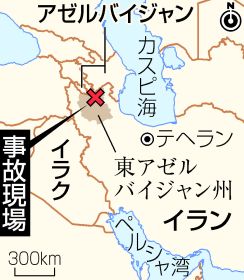 【図解】イラン大統領、ヘリで事故死＝山間部に墜落、外相も同行