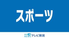 【パリ五輪】フェンシング日本代表に古俣聖選手が選出　新潟市出身の26歳 《新潟》