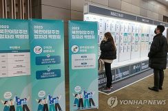 韓国政府　7月14日を「脱北者の日」に＝定着支援や犠牲者追悼