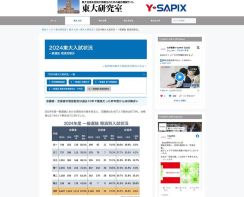 【大学受験2024】東大入試、現役生の合格割合…文科74.3％で過去最高に