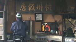 新潟・燕背脂ラーメン発祥“杭州飯店”で火災　休業中の店で一体…仕込み中の厨房から出火か「絶対再開させる」