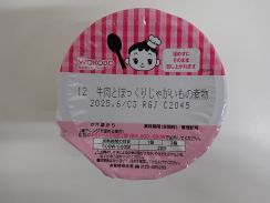 ベビーフードに異物混入　「牛肉とほっくりじゃがいもの煮物」約9万5000個を自主回収　テフロン樹脂混入