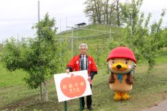 「総統の樹」と命名　頼氏が植えたリンゴの木　青森県弘前市