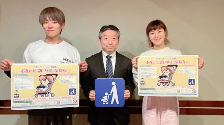 「ベビーカー」電車・バス利用時の注意点…思いやりと配慮で“子育てにやさしい移動環境”を