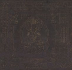 国宝「高雄曼荼羅」の染料は紫根　天皇発願を裏付け　京都国立博発表
