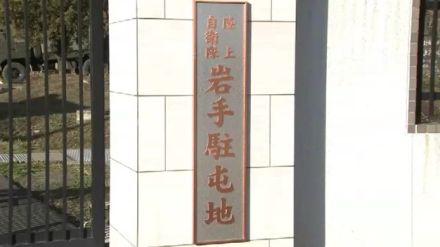 後輩に暴行の４０代２等陸曹を戒告の懲戒処分　指導の際に胸ぐらをつかむ　陸上自衛隊岩手駐屯地