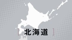 死体遺棄容疑で25歳女逮捕　北海道北斗市、民家庭から赤ちゃん遺体