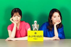 小芝風花＆大島優子の“頬杖2ショット”初公開　日テレドラマで3年ぶりの“女性バディ”に