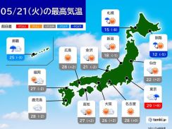 21日　九州～関東は晴れて夏日急増　熱中症注意　沖縄はいよいよ梅雨入り秒読み