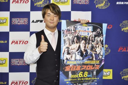 【全日本】青柳優馬がブチ上げた「鎖国」「プロレス連盟から脱退」　陰湿野望を一挙独白！