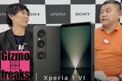 新設計の望遠光学ズームレンズ搭載！ソニーのフラグシップスマホ「Xperia 1 VI」のインタビュー動画公開