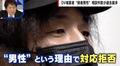 急増する男性のDV被害“弱者男性”を直撃「奇声を発しながら殴られ」「包丁を持ち出され…」心が壊れた地獄の日々