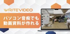 文章を書くだけで動画を生成するAIツール「Write Video」