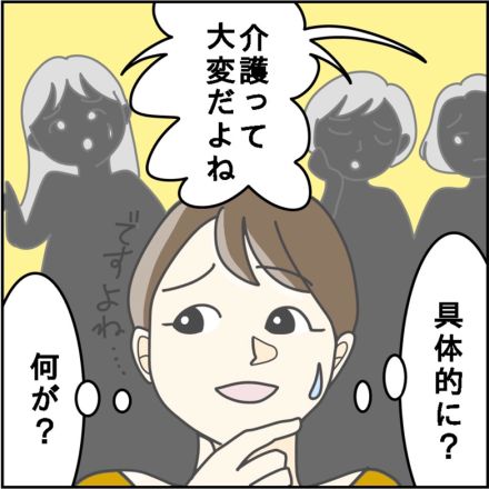 介護費用の平均は600万円！？親の介護のための「心構えと準備」を１０年以上経験者と考える