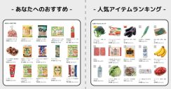 コープさっぽろが宅配EC「トドック」にレコメンドエンジン「ZETA RECOMMEND」を導入