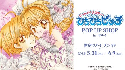 『ぴちぴちピッチ』花森ぴんく描き下ろしの「特大アクリルスタンド」など限定アイテム多数のPOP UP開催