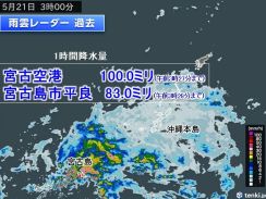 沖縄地方は大雨　宮古島で1時間に80ミリ以上の猛烈な雨　今日21日にも梅雨入りへ