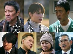 『連続ドラマW 完全無罪』風間俊介、鶴見辰吾らオールキャスト発表　新PR映像も公開