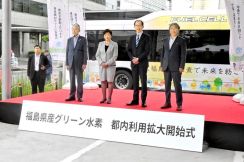 福島県浪江町産水素、都内に　燃料電池バス運行開始