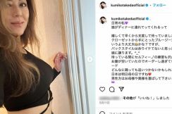 「ふたりとも魔女に見える」武田久美子、娘との濃厚すぎるツーショットが話題　貫く“攻め”の美