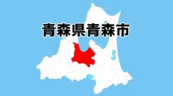 ホタテ加工場では県内初　成邦商事（青森市） 高度な食品安全の国際規格認証を取得