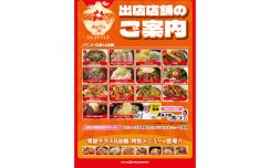 富士スピードウェイ、富士24時間レースに“丼”メニューが集合する「オールライスフジどんぶりフェス」開催