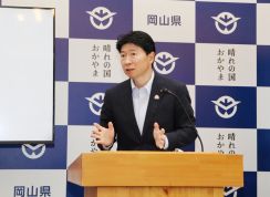 人口減対策、新たな柱として検討 岡山県知事が方針　県政次期中期行動計画策定で