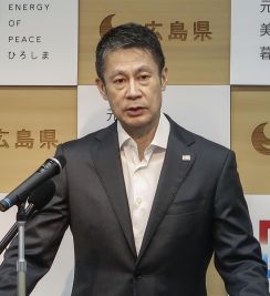 広島知事「厳重に抗議を」　米核実験巡り政府に苦言