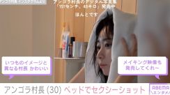 写真集発売のにゃんこスター・アンゴラ村長、セクシーなメイキング動画を公開し反響「いつものイメージと異なる村長かわいい」