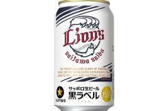 サッポロ生ビール黒ラベル「埼玉西武ライオンズ応援缶」発売