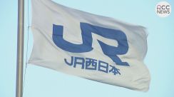 【速報】JR山陽線・福山駅で人身事故　笠岡～備後赤坂　運転見合わせ