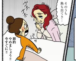 【漫画】「無駄な出費ってどれのこと…？」家計簿のせいで知恵熱に!?セレブ義母とボンビー実家、節約しようと奮起した両家に爆笑必至【作者に聞く】